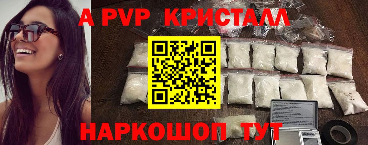 Ленинск-Кузнецкий  APVP кристаллы  Alpha-PVP Соль  APVP кристаллы  Вход с VPN 