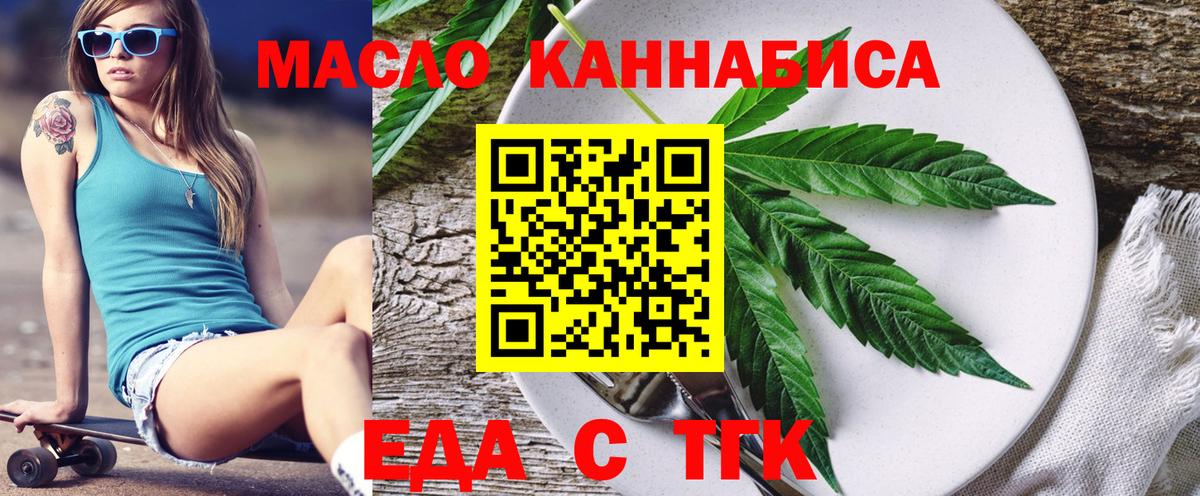 Ленинск-Кузнецкий  Cannafood марихуана  Вход с VPN 