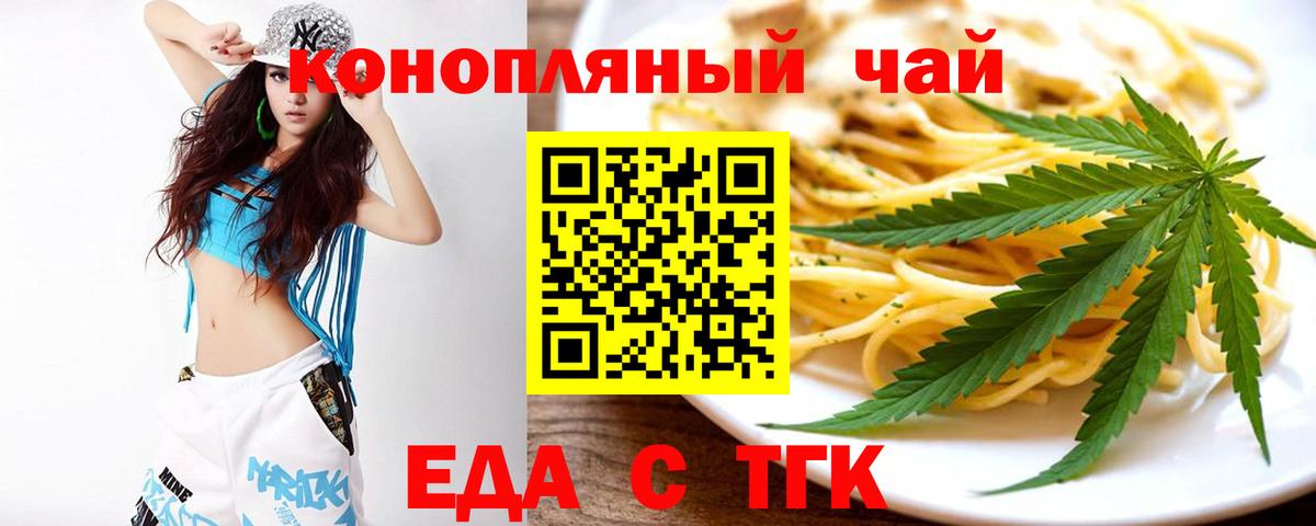 Печенье с ТГК марихуана Ленинск-Кузнецкий