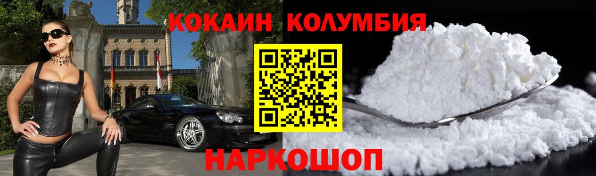Cocaine Эквадор Ленинск-Кузнецкий