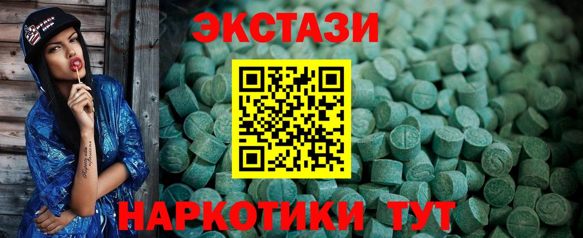 ЭКСТАЗИ VHQ  Вход с VPN  ЭКСТАЗИ 300 mg  Ленинск-Кузнецкий 