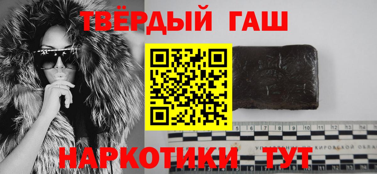 Ленинск-Кузнецкий  Гашиш AMNESIA HAZE  ГАШ гашик  Гашиш  Вход с VPN 