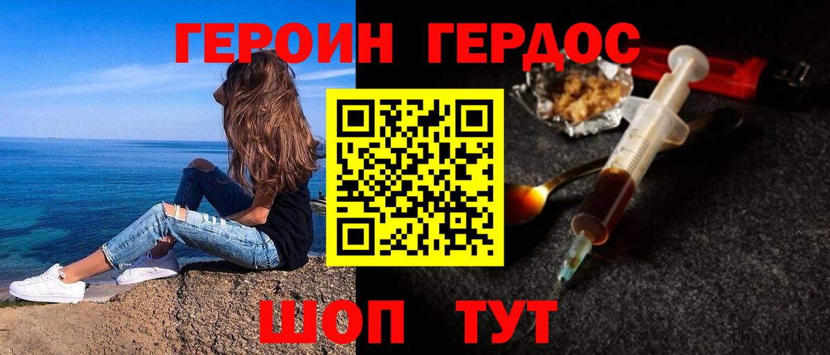 Ленинск-Кузнецкий  ГЕРОИН VHQ  Вход с VPN 