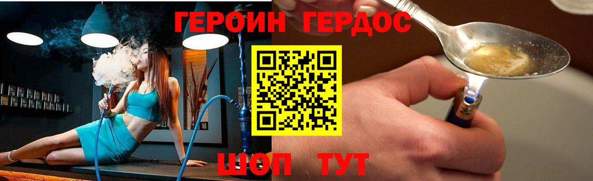 Героин VHQ Ленинск-Кузнецкий