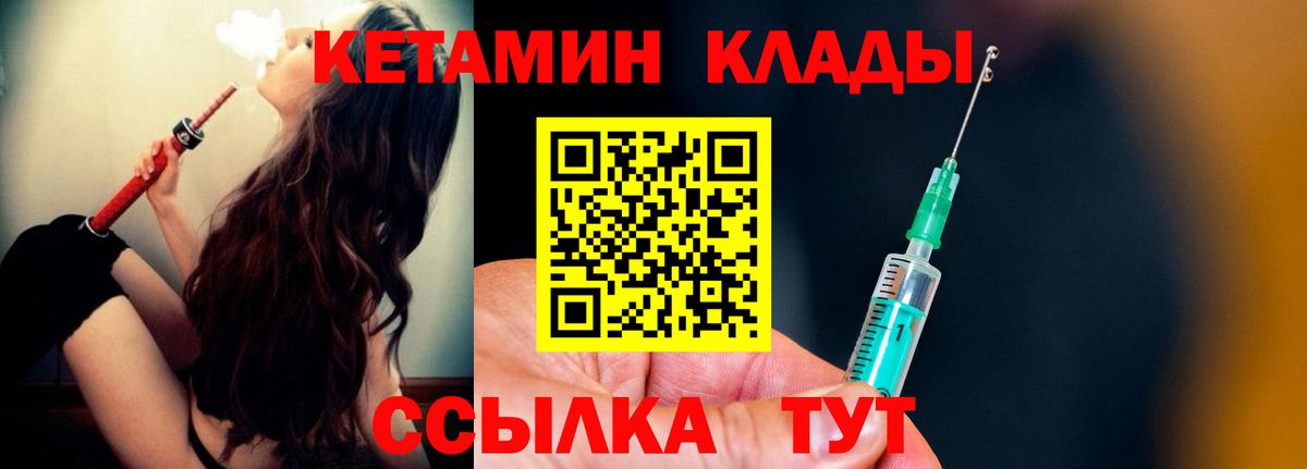 Ленинск-Кузнецкий  КЕТАМИН ketamine  Кетамин ketamine  ссылка на мегу онион  Вход с VPN 