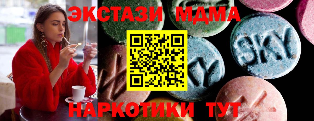 МДМА  Вход с VPN  Ленинск-Кузнецкий  MDMA кристаллы 