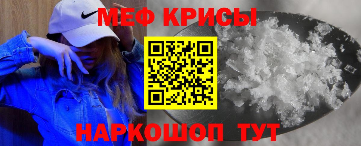 Меф мяу мяу кристаллы Ленинск-Кузнецкий