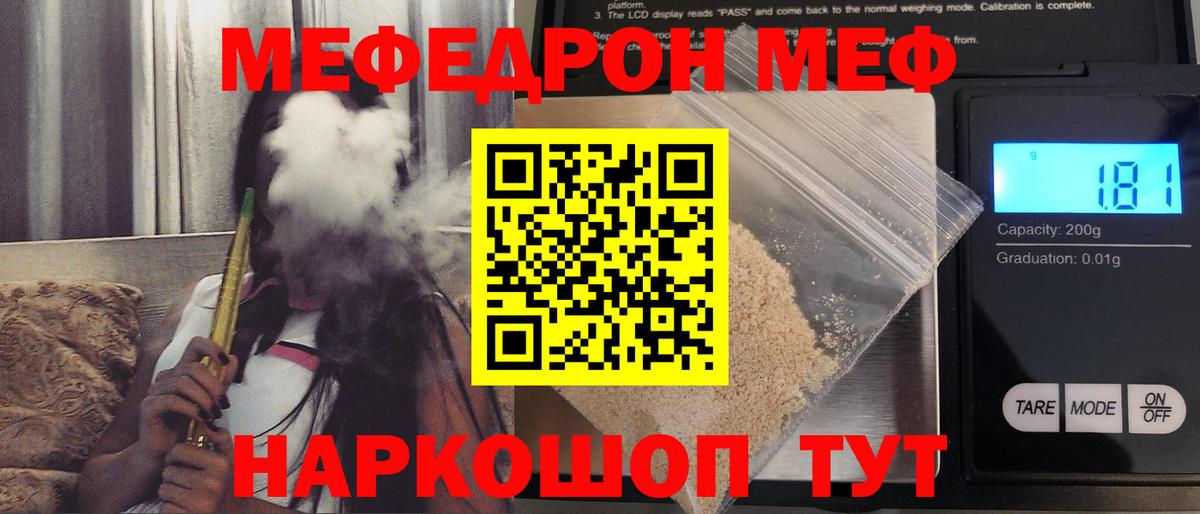 Меф  Вход с VPN  МЯУ-МЯУ мяу мяу  Ленинск-Кузнецкий  МЕФ mephedrone  МЕФ 