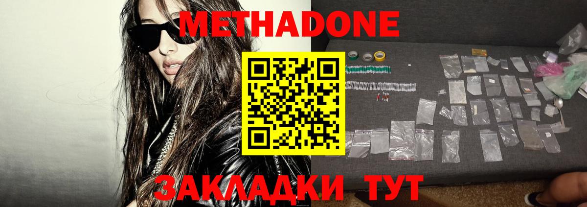 darknet формула  МЕТАДОН methadone  Вход с VPN  МЕТАДОН белоснежный  Ленинск-Кузнецкий 