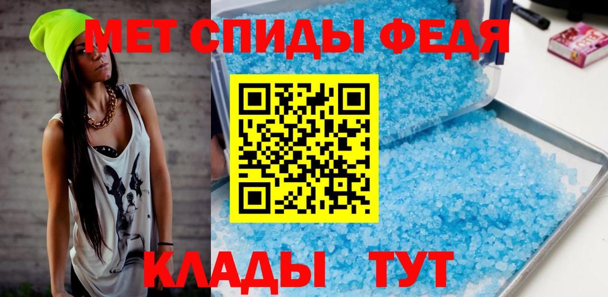 Ленинск-Кузнецкий  МЕТАМФЕТАМИН Декстрометамфетамин 99.9%  Вход с VPN 
