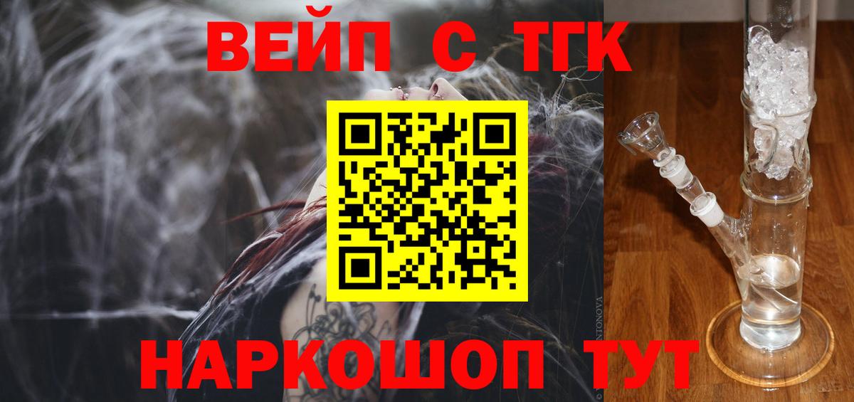 Дистиллят ТГК жижа Ленинск-Кузнецкий